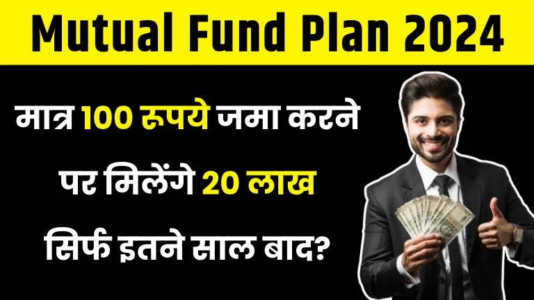 Mutual Fund Plan