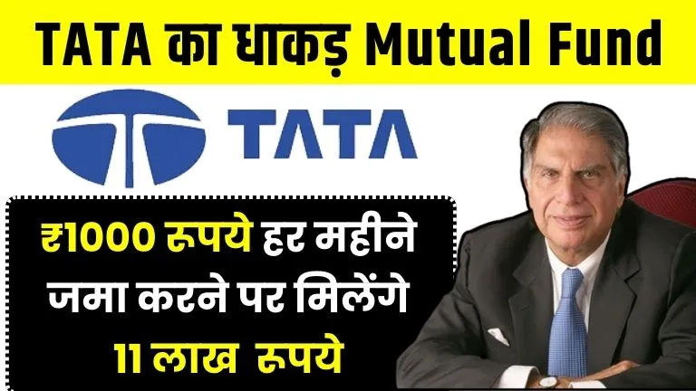 TATA Mutual Fund Scheme