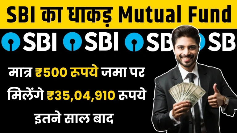 SBI-Mutual-Fund