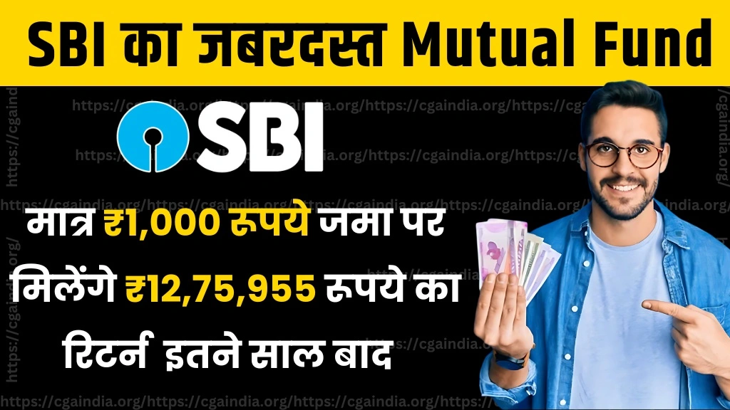 SBI Mutual Fund SIP