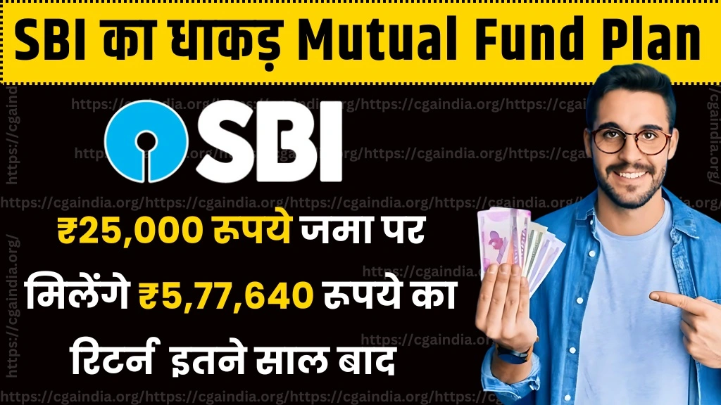 Best SBI Mutual Fund