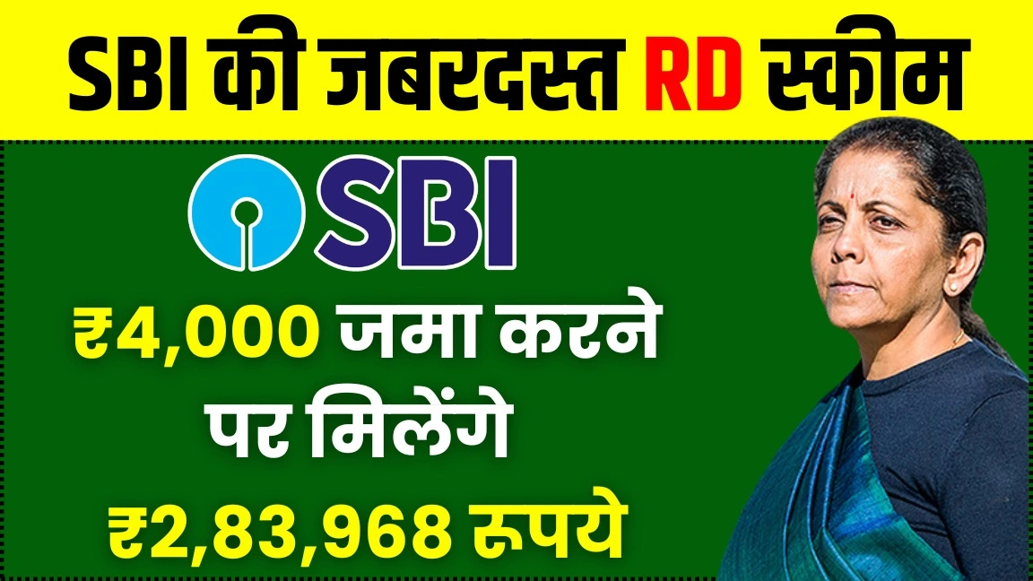 State Bank India RD Scheme