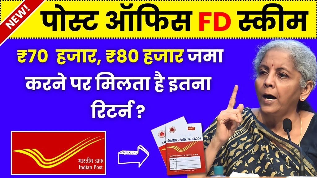 Post Office Best FD Scheme