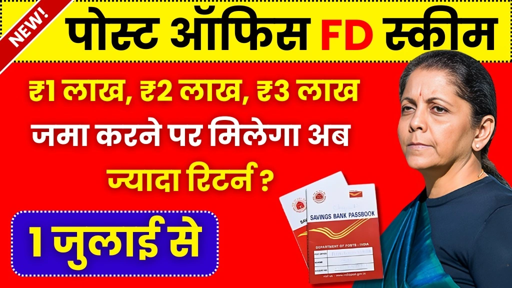 Post Office FD Scheme