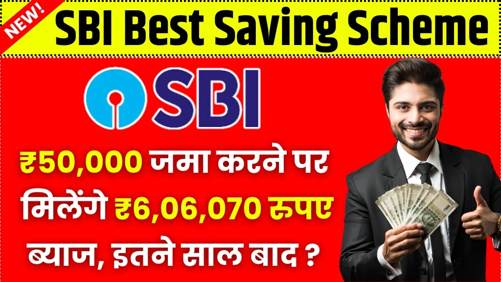 SBI Best Saving Scheme