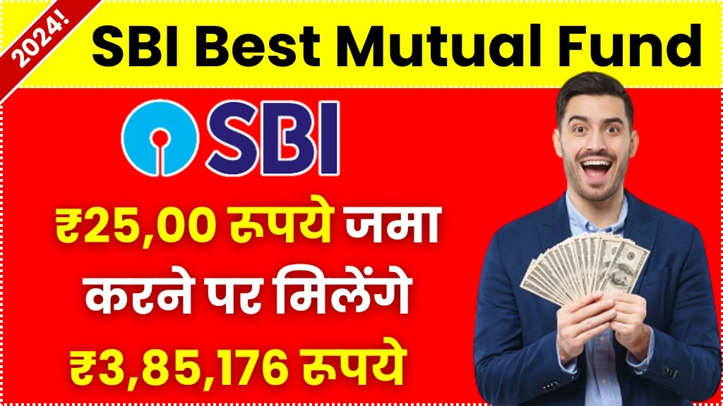 SBI-Mutual-Fund
