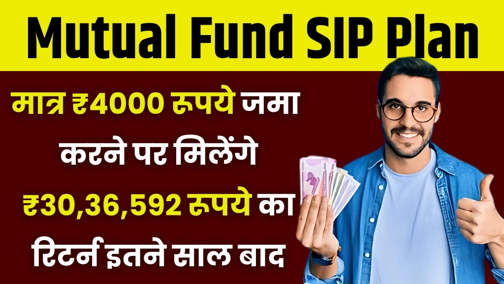 Mutual Fund SIP Plan