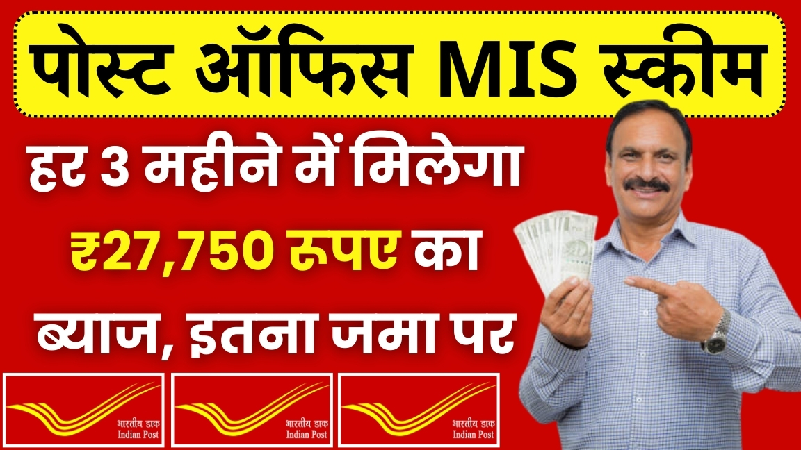 Post Office MIS Scheme