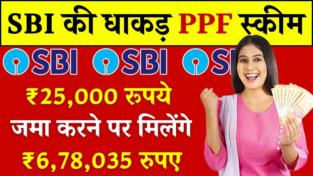 SBI PPF Account