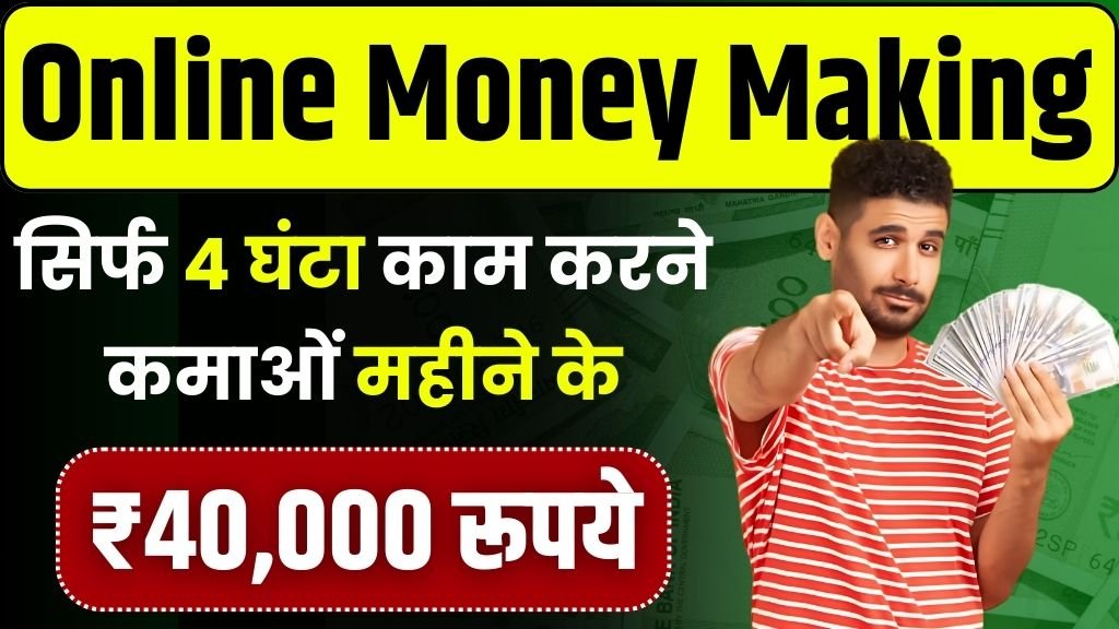 Online Money Making