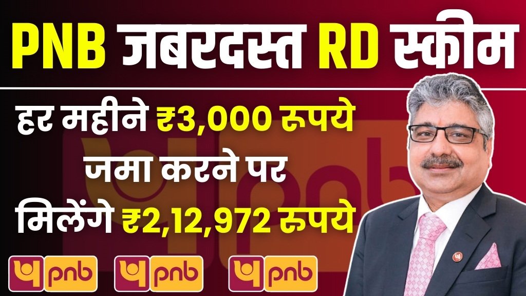 PNB RD Scheme