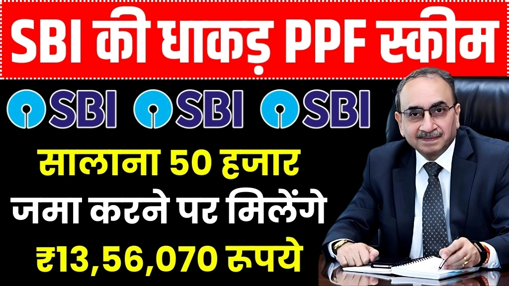 SBI-PPF-Scheme