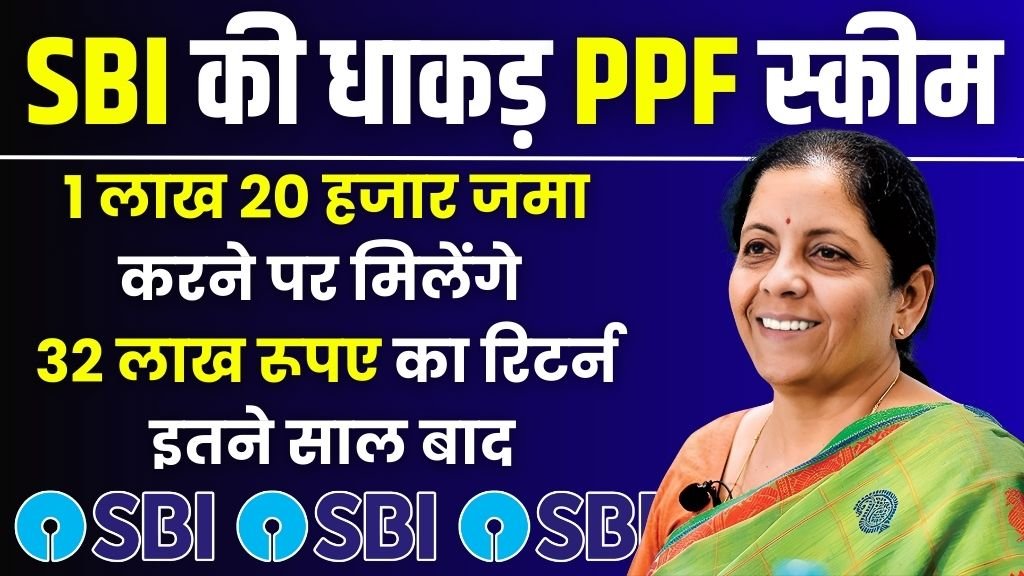 SBI PPF Scheme