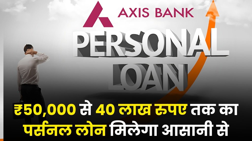 Axis Bank Loan