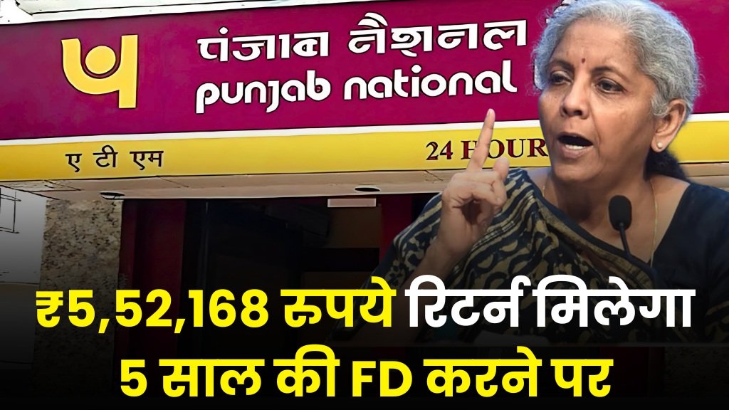 PNB Fixed Deposit Scheme