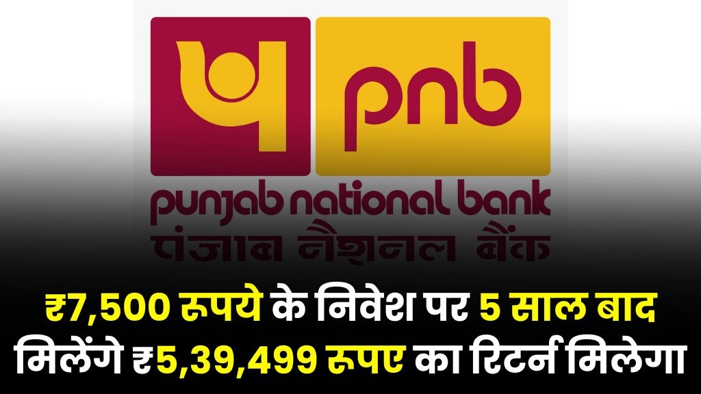 PNB RD Scheme