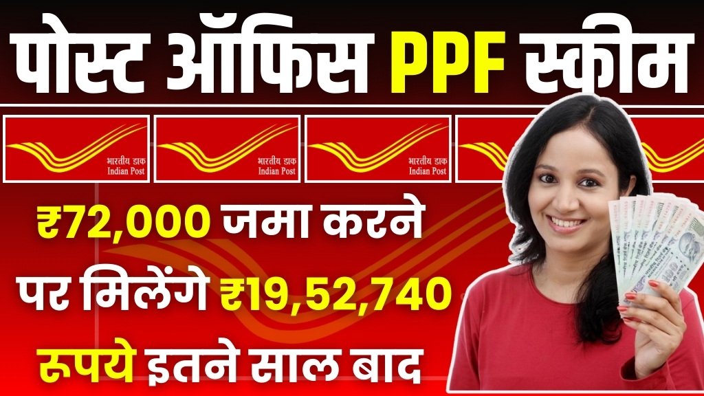 Post Office Tax Saving Scheme