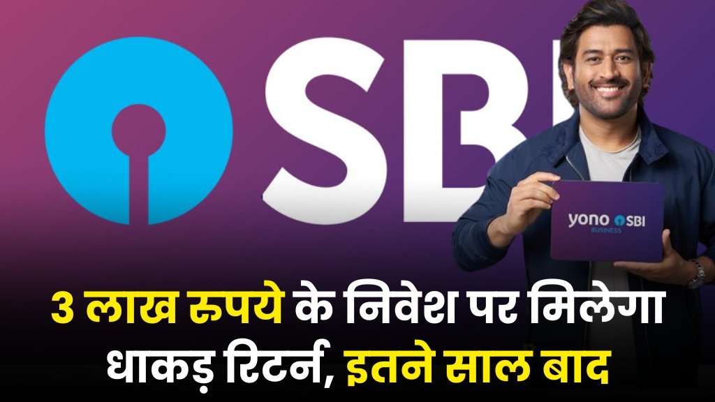 SBI Amrit Vrishti Scheme