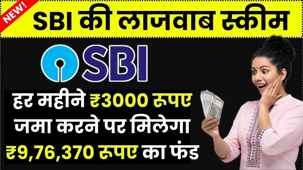 SBI PPF Account