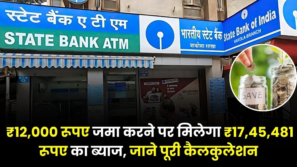 SBI PPF Scheme