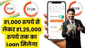 True Balance Loan Apply Online