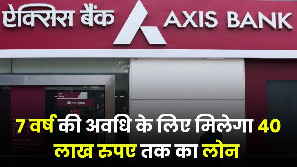 Axis Bank Personal Loan