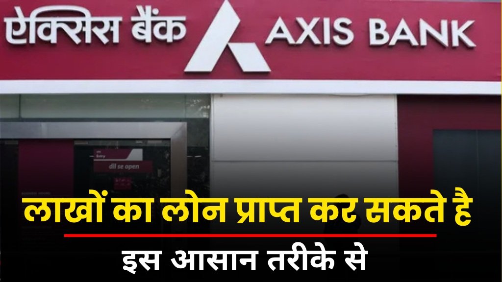 Axis Bank Personal Loan