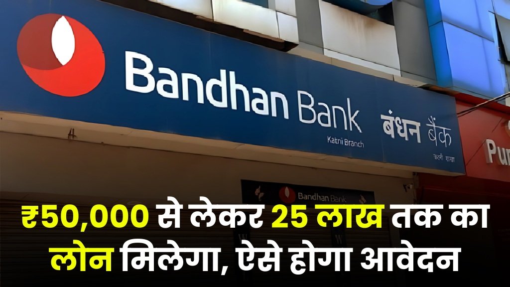 Bandhan Bank Personal Loan