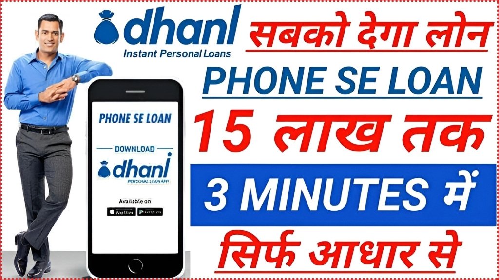 Dhani App Personal Loan