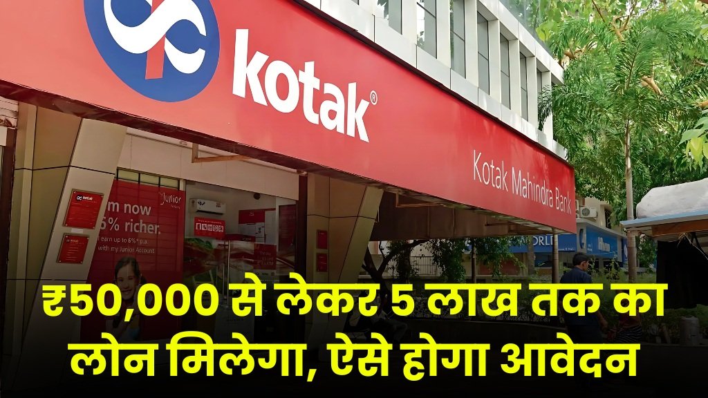 Kotak Mahindra Bank Loan