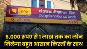 PNB Bank Personal Loan