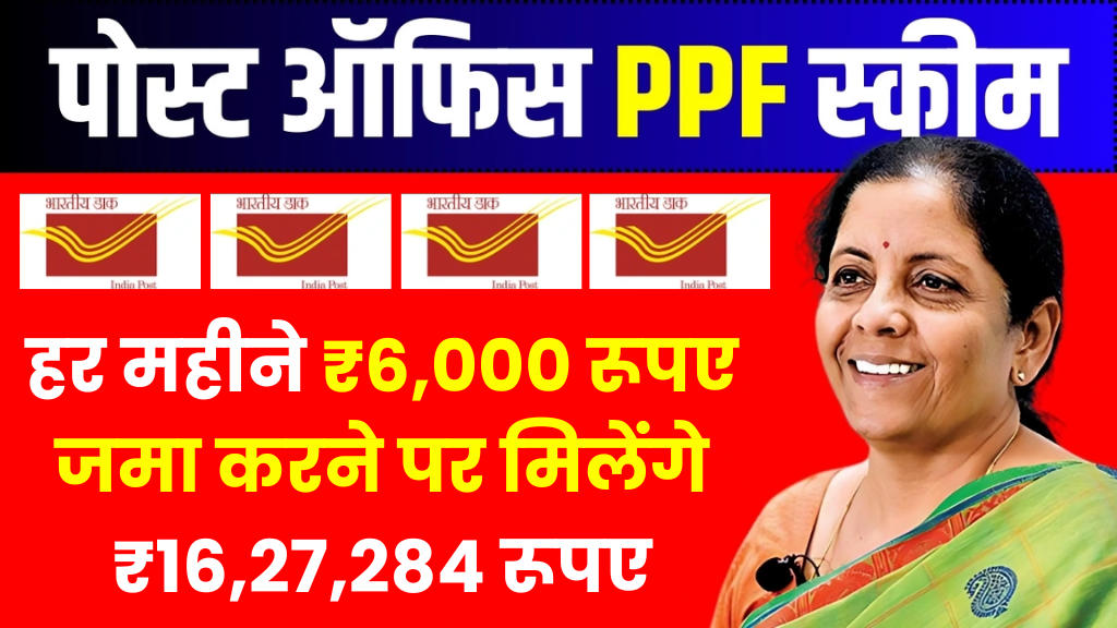 Post Office PPF Account