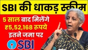 SBI Fixed Deposit Scheme